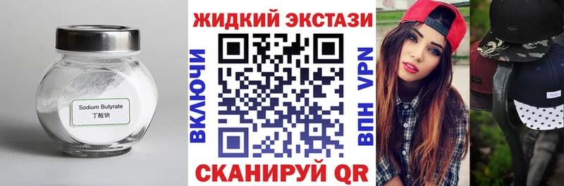БУТИРАТ 1.4BDO  МЕГА вход  Дятьково 