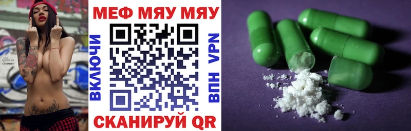 МЯУ-МЯУ кристаллы  Дятьково 